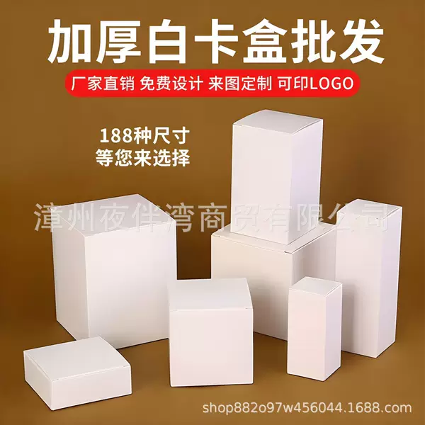 Packing box color box printing Christmas gift box for small batch blind box white card LOGO order design