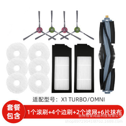 검정색 사이드 브러시 2쌍 + 일반 검정색 필터 2개 + 회색 롤러 브러시 1개 + 흰색 걸레 6개