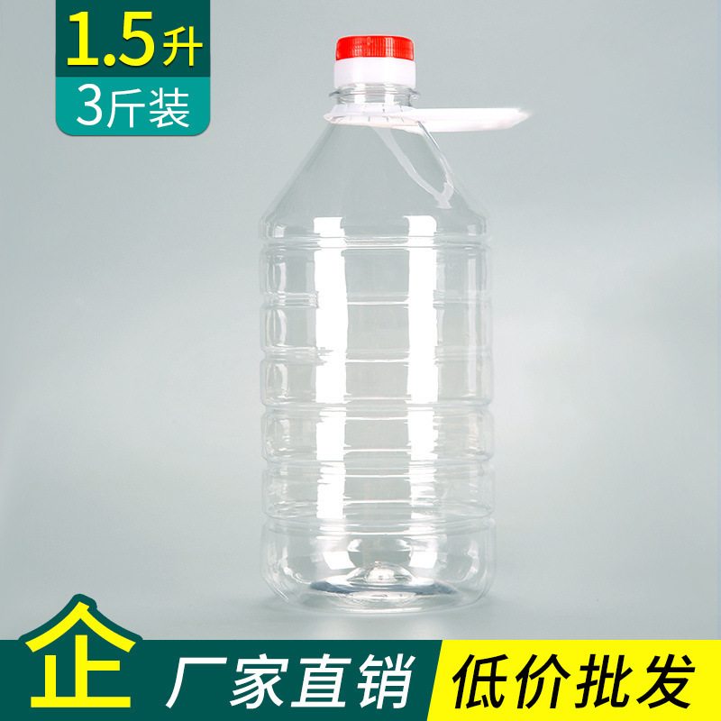 菜種油樽、菜種油樽、食品用油樽、空樽、食用油樽、家庭用ワイン瓶、厚手のワインボトル、プラスチック|undefined