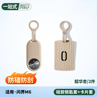 Static Rod/Key Bag — Accessories Cross-Border Export - m6-key-cover-card-holder-2-piece-setshaohua-apricot-no-specifications