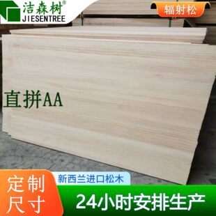 ��ɭ�� �����m��ԭľֱƴ�匍ľ�崲�幤ˇƷDIY�ɶ���ݗ����ľ��