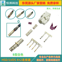 ܇�dHSD LVDS 4+2��ɫ�M�bʽB�� ��܇�����ݔ�B�������h���o�u