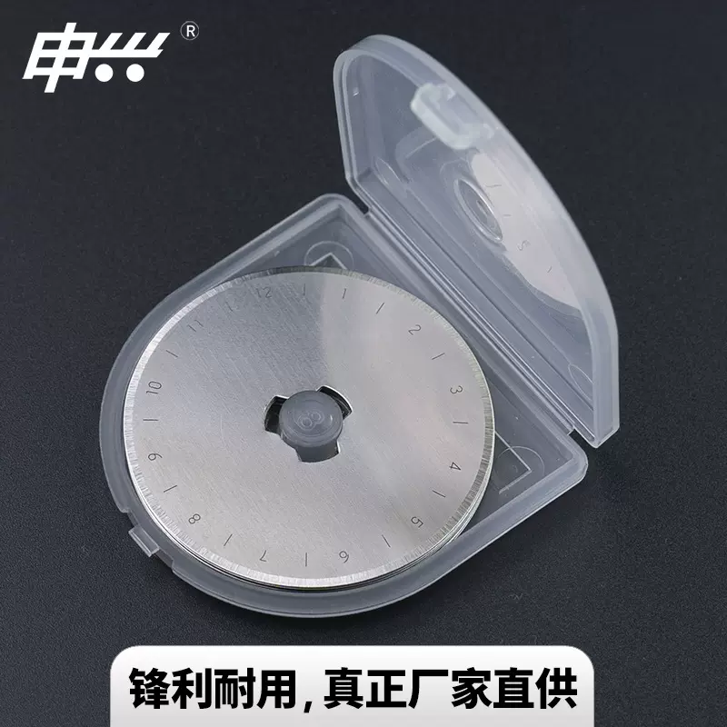 申兴滚轮刀 45mm切布刀滚刀刀片SK5圆形刀片圆切刀片圆滚刀