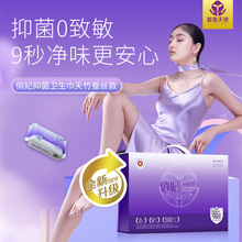 爱善天使俏妃抑菌卫生巾天竹日夜用布艺5.0超薄加宽亲肤新款132片