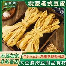 老式油豆皮蛋白肉大豆素肉免煮人造肉豆制品火锅豆皮干货