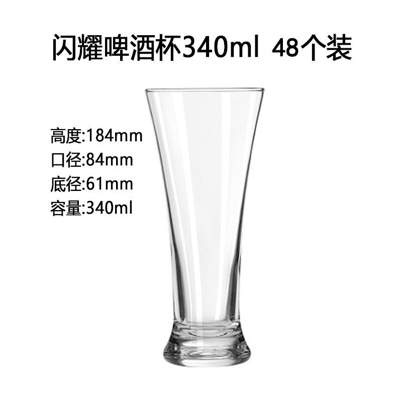 샤이닝 맥주잔 340ml
