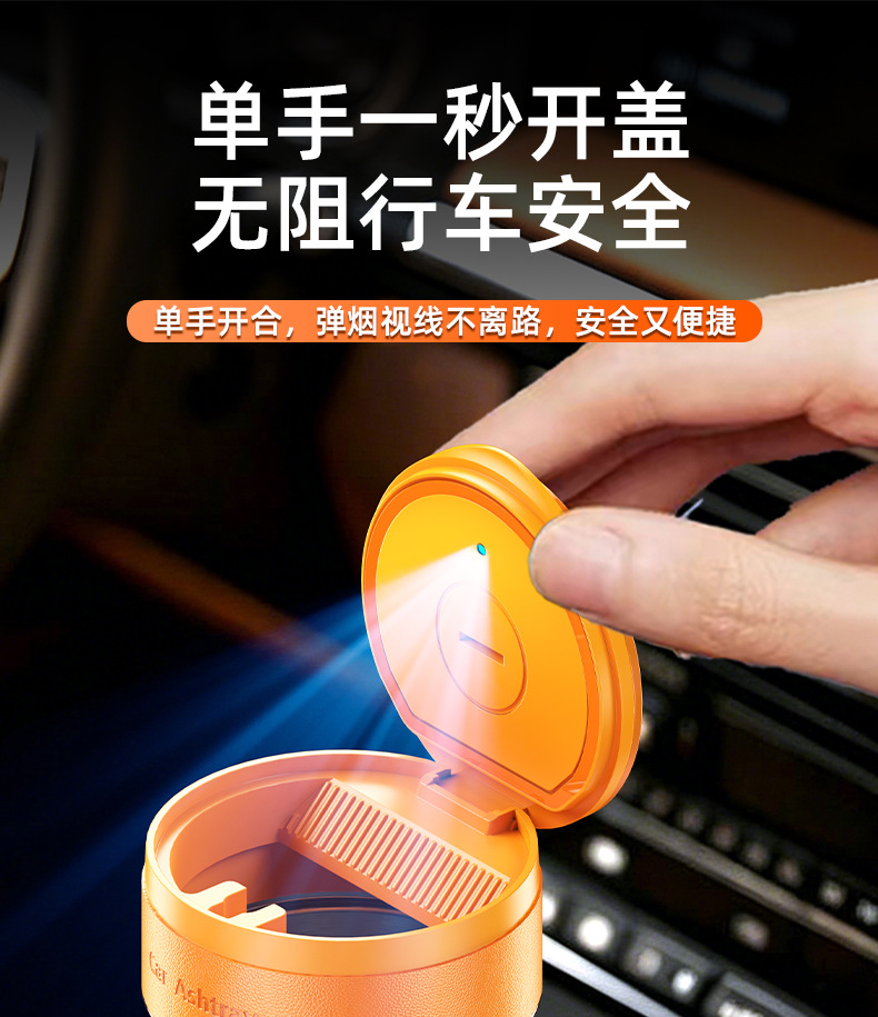 Leather Car Ashtray with Metal Light, Large Creative Design, Non-Spilling Ashtray for Car, Smoke Extinguishing Feature, Car Smoking Gadget