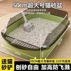 特大猫トイレ、半密閉型オープン猫トイレ、猫トイレ、子猫トイレ、ペット用品