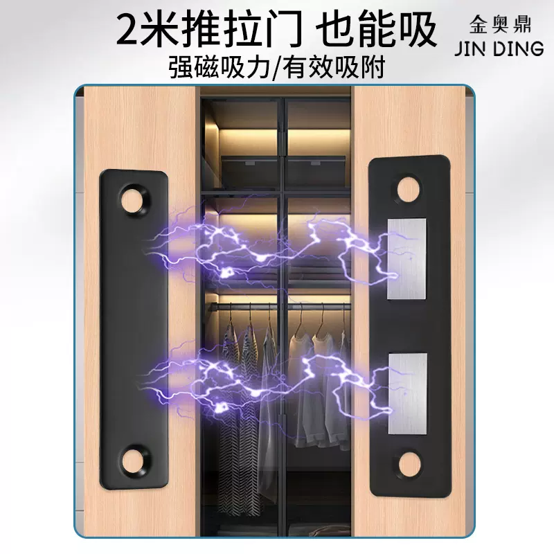 免打孔磁吸推拉门衣柜门自吸磁条贴片吸合器隐形移门磁铁强磁门吸