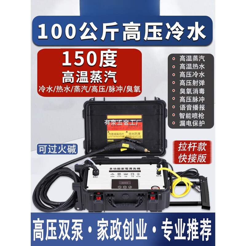 High-Temperature and High-Pressure Steam Cleaning Machine for Air Conditioners, Refrigerators, Washing Machines, Home Appliances, Floor Heating, and Commercial Use All-In-One Machine High-Temperature and High-Pressure Steam Cleaning Machine for Air Conditioners, Refrigerators, Washing Machines, Home Appliances, Floor Heating, and Commercial Use All-In-One Machine