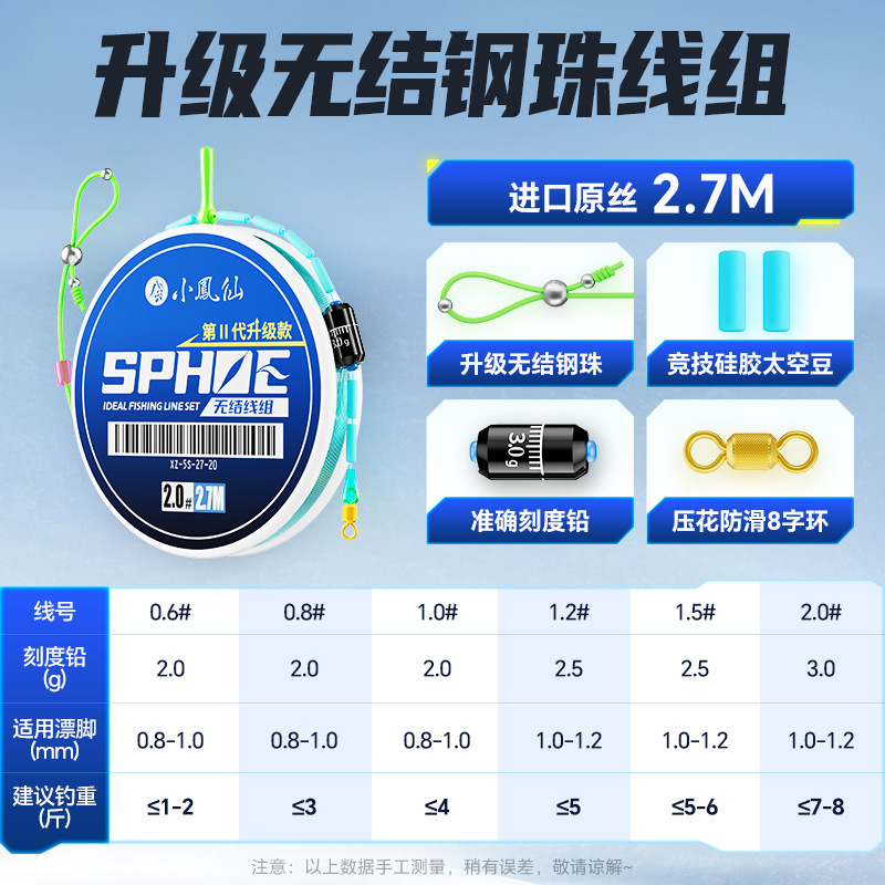 2.7m upgraded steel ball wire set without sections