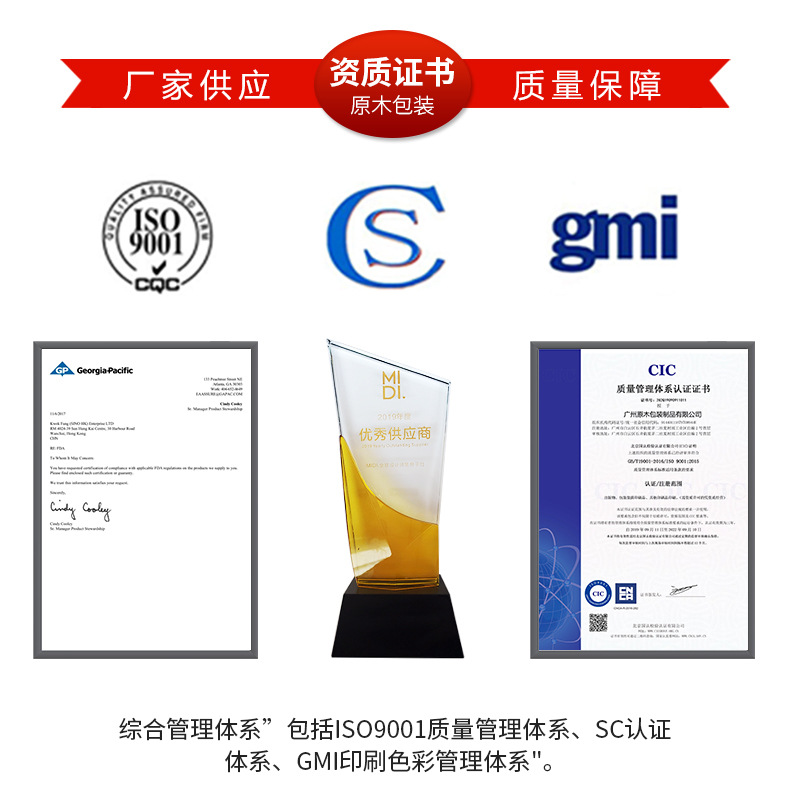 穿绳请勿打扰提示牌