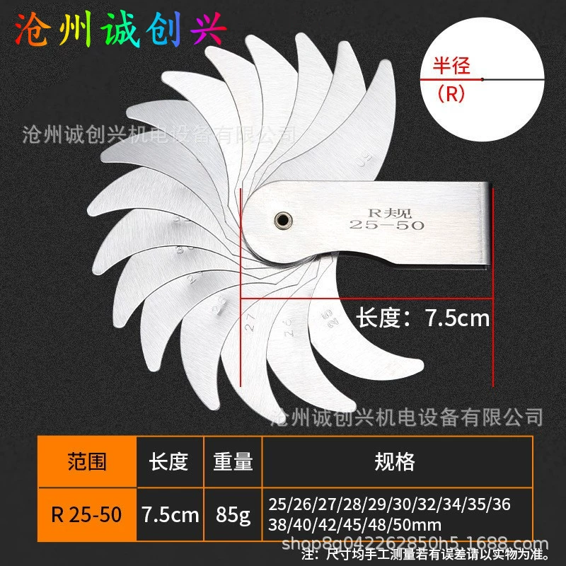 Оптовый производитель R25-50MM измеритель радиуса R измеритель дуги измеритель закругленных углов R измеритель угла линейка дуги полные характеристики