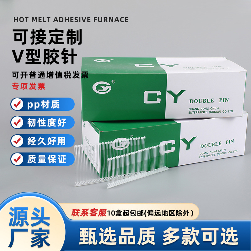 新款V型胶针针枪胶钉服装通用胶针双胞胎胶针双针工字胶针现货