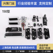 电动门机组重型玻璃自动门机组电动感应门驱动装置电机整套感应器