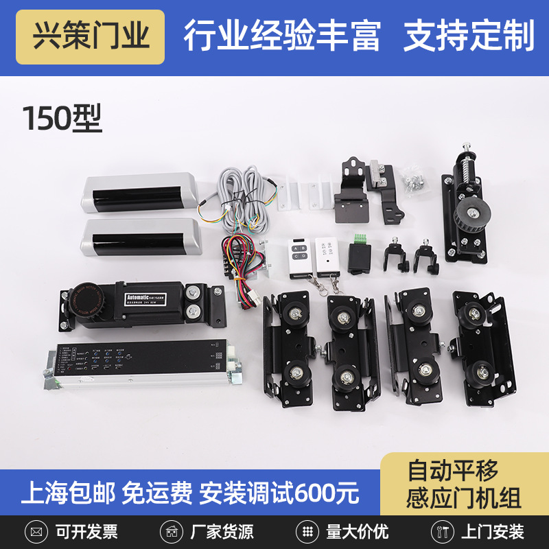 电动门机组重型玻璃自动门机组电动感应门驱动装置电机整套感应器