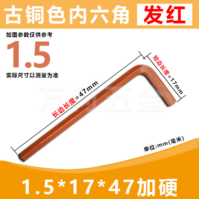 卸売りS2鋼L型六角レンチ古銅色平頭六角匙L型レンチ発赤公英制内6角|undefined