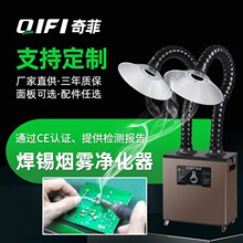 工业流水线烟雾净化器车间焊锡净化设备小型粉尘吸尘除尘