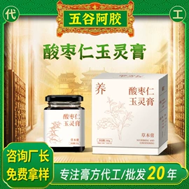 谷物营养配方粉;非处方滋补膏;代餐粉