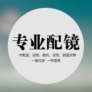 ���I���R1.56 1.61 1.67�������ݗ����{����FȾɫ׃ɫ�RƬ1.74