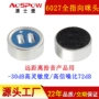 远距离灵敏指向抗干扰咪头