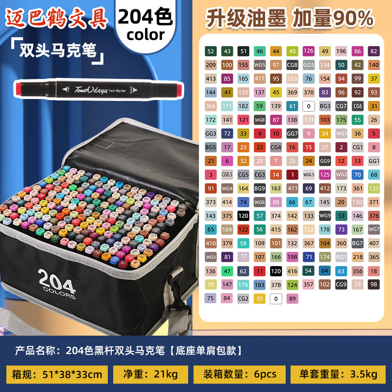 批发touch儿童马克笔48色掌握双头美术绘画工具水彩笔厂家直供|undefined