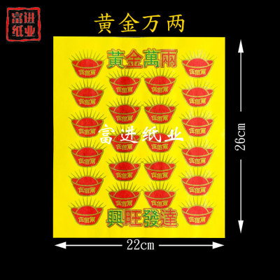 gold Color paper 480 Zhang company Opened Lucky Enrichment Transport Wan Guan