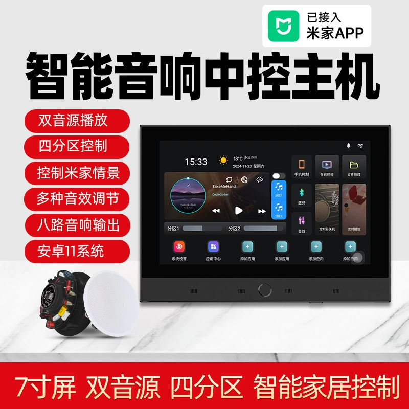 Умный потолочный динамик T7 для домашнего использования, потолочный Bluetooth-динамик, встроенный динамик для фоновой музыки в помещении.