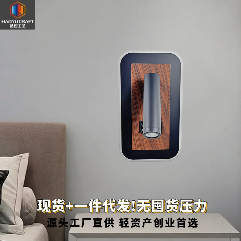 Modern Minimalist Wall Lamp, Hotel Bedside Reading Lamp, Adjustable Multi-Angle, Supports Direct Supply from the Factory