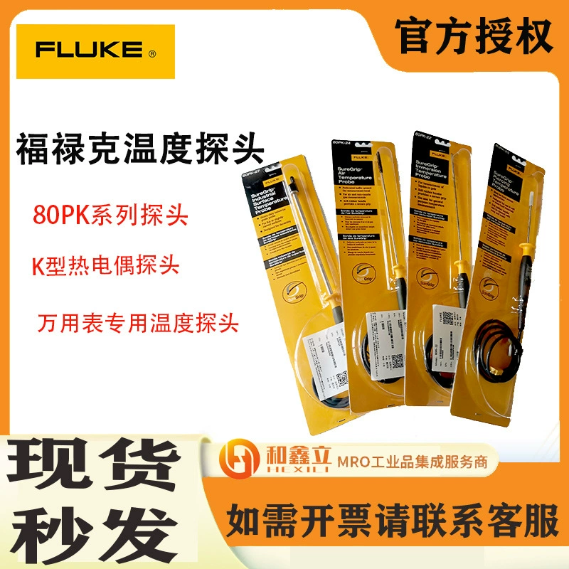 Датчик температуры 80PK-22 датчика температуры 80PK-26/27 термопары Fluke 80PK24/25