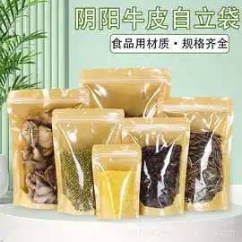 沈阳加厚牛皮纸自立袋分装茶叶食品密封塑料半透明拉链纸包装袋子