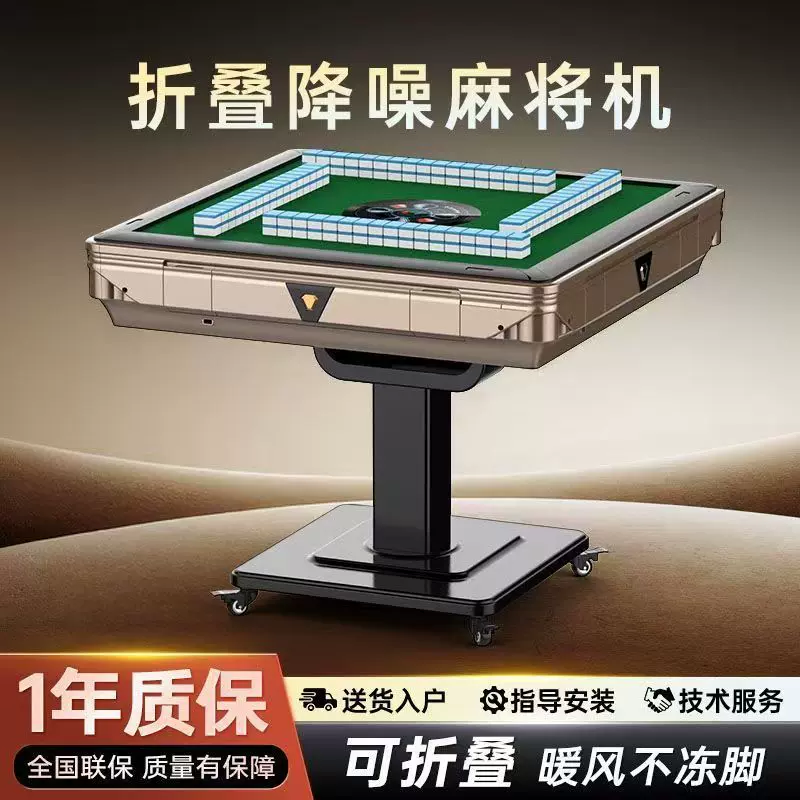 新款静音全自动麻将机电动家用折叠取暖式餐桌两用四口麻将桌