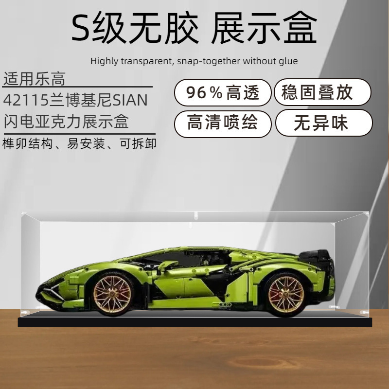 42115 ランボルギーニ SIAN ライトニングアクリルディスプレイボックス透明ハンドメイドカーモデル収納ディスプレイボックスに適しています。|undefined