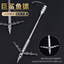 弹弓打鱼梅花镖头内置强磁加长倒刺巨鲨鱼镖14cm26g 深水射鱼镖