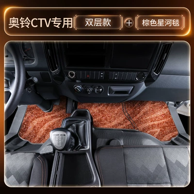 Set of Modification and Decoration – Universal Foot Pad - black-double-layer-tpe-foot-pads-brown-galaxy-blanket-thickened-and-wear-resistant-model