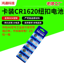 ���󃞻݈A�μ~��늳ؿ��bCR1620�����߃�ͯ�b�؏S�ҹ����늳�