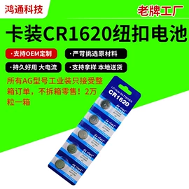 纽扣电池;连接器;镍氢电池