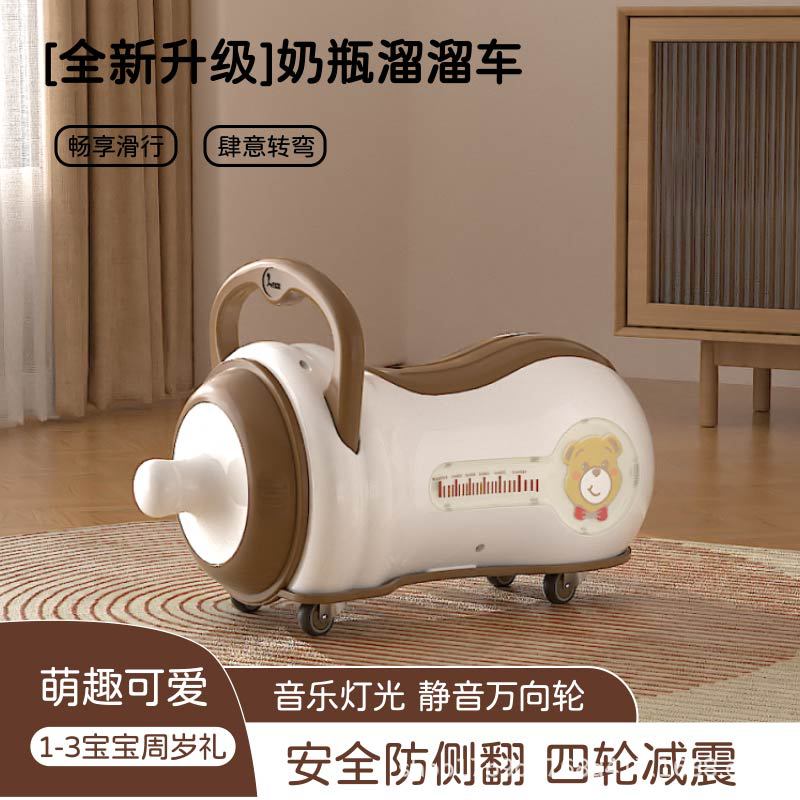 Baby Bottle Twist Car, Anti-Rollover Silent Wheel, 1-3 Years Old Kidsren's First Birthday Baby Slide Car Twist