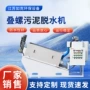 处理效率脱水运行脱水机