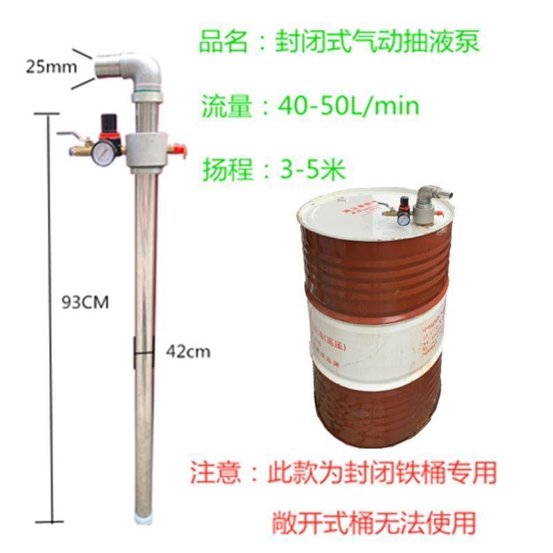 防爆气动抽液泵耐酸碱高温抽油泵粘稠桨料泵抽汽油溶剂化工插桶泵
