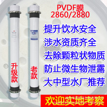 陶氏超滤膜FVDF中空纤维超滤膜SFP-2880污水废水处理UF2860膜组件