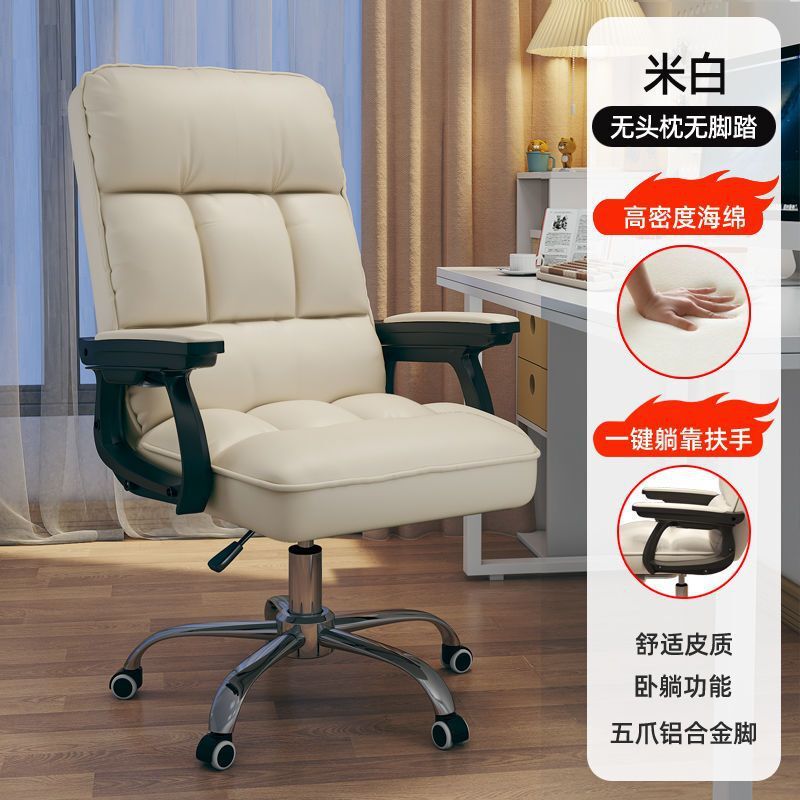 电脑椅家用可躺舒适久坐电竞椅靠背沙发椅子书桌宿舍直播学习转椅|undefined