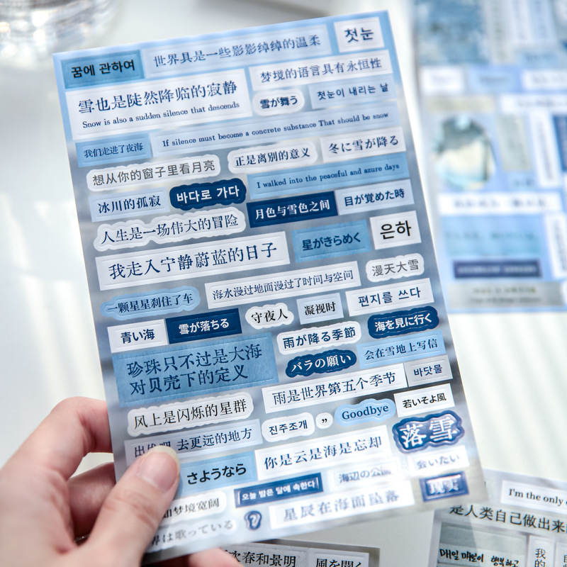 Pegatinas de hoja plana de texto de Mr. Paper Serie de caracteres Collage de texto Material de cuenta manual Pegatinas de película cortadas