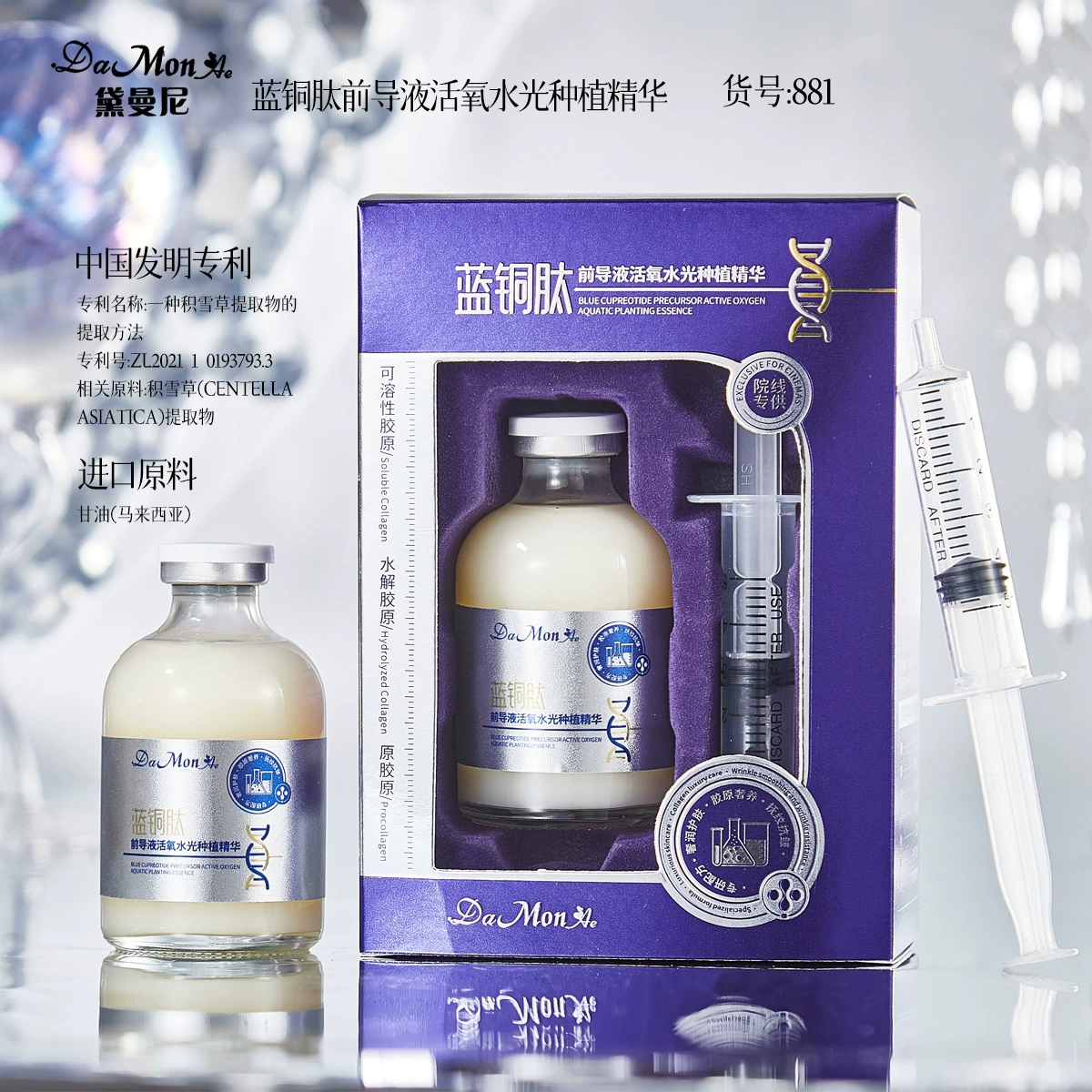 Damani Bird's Nest Placenta Live Cell Essence Коллагеновая жидкая эссенция для смягчения, осветления и красивой кожи