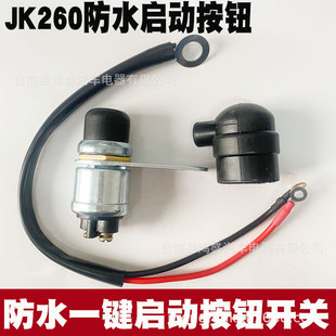 Diesel Generator start switch JK206 one-click Start button ignition switch JK260 car horn switch
