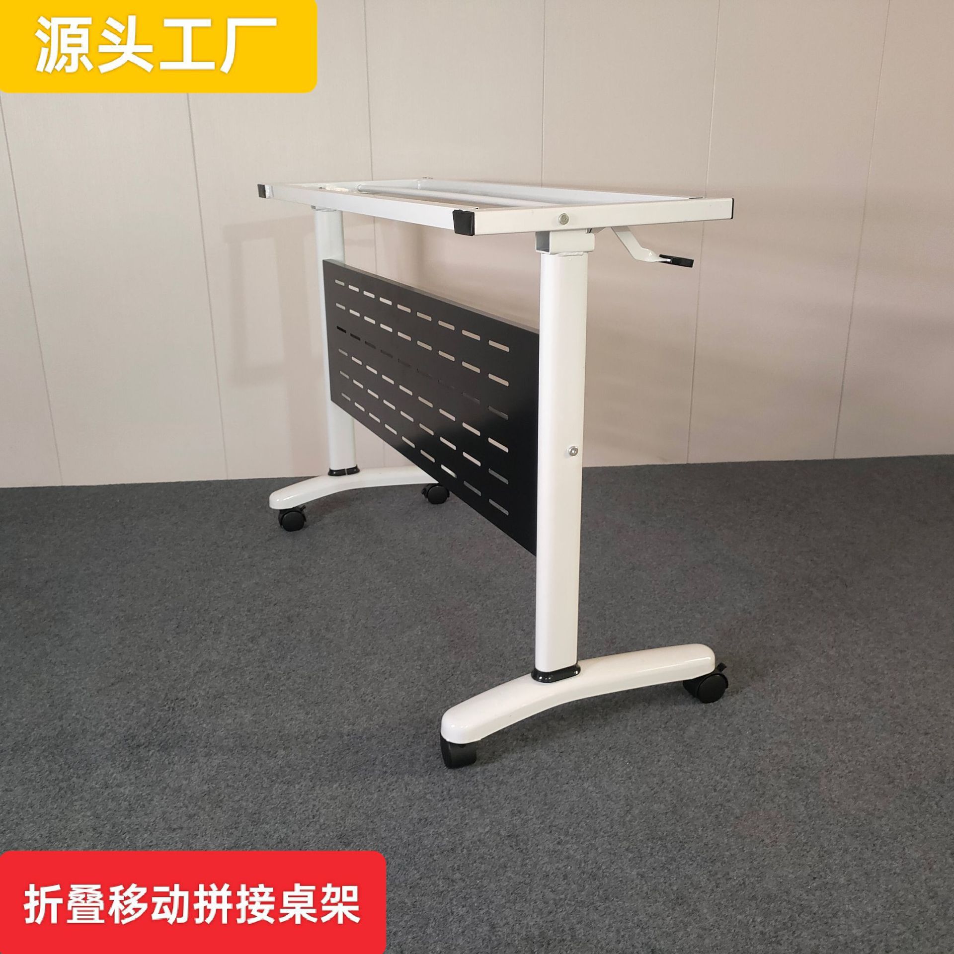 可折叠会议桌架移动会议洽谈桌架子长条可拼接课桌架辅导培训桌架