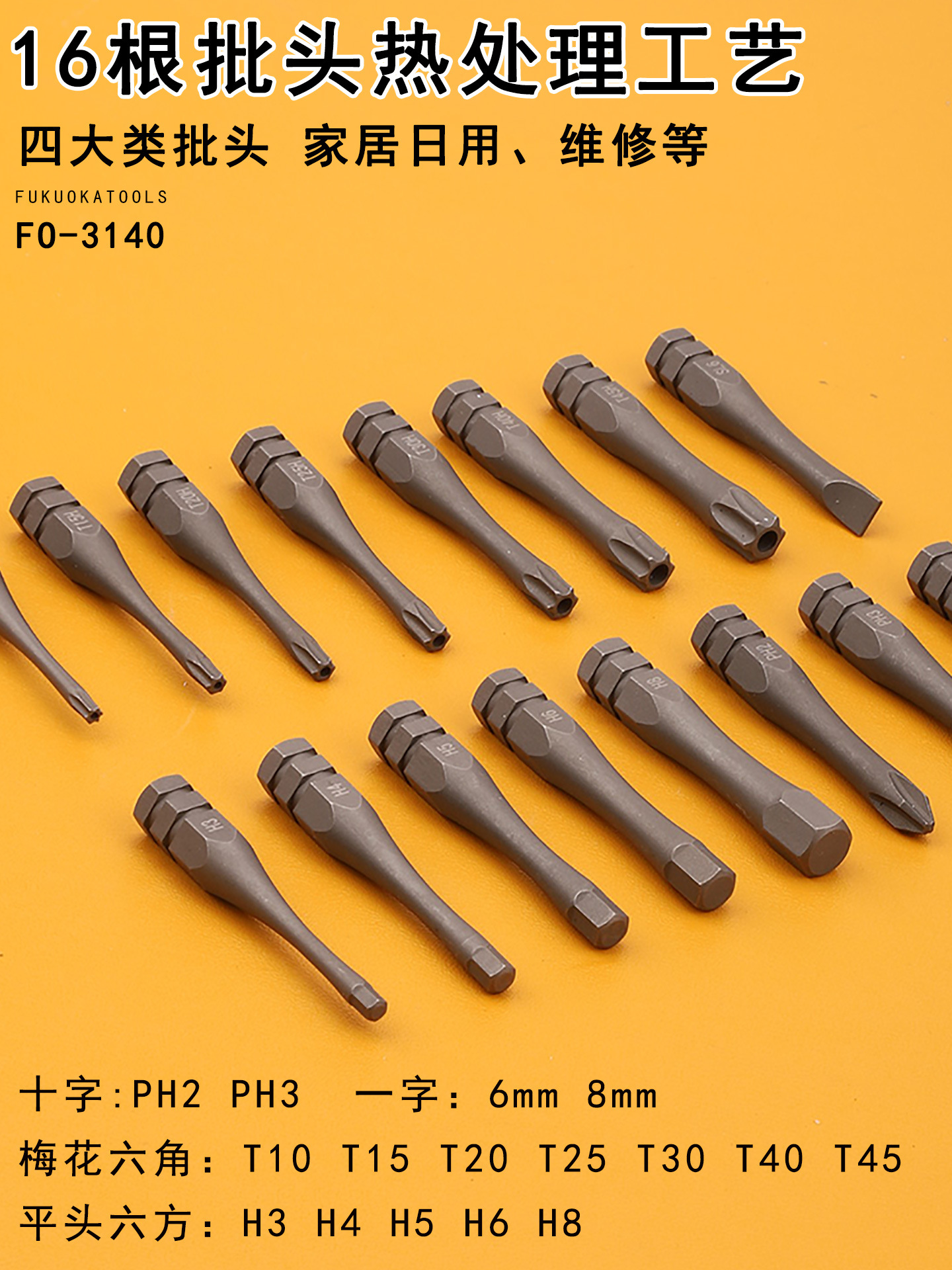 Fukuoka Tool 3140 Multi-angle Ratchet Wrench Screwdriver Tool suit Cross Hexagon Torx Socket