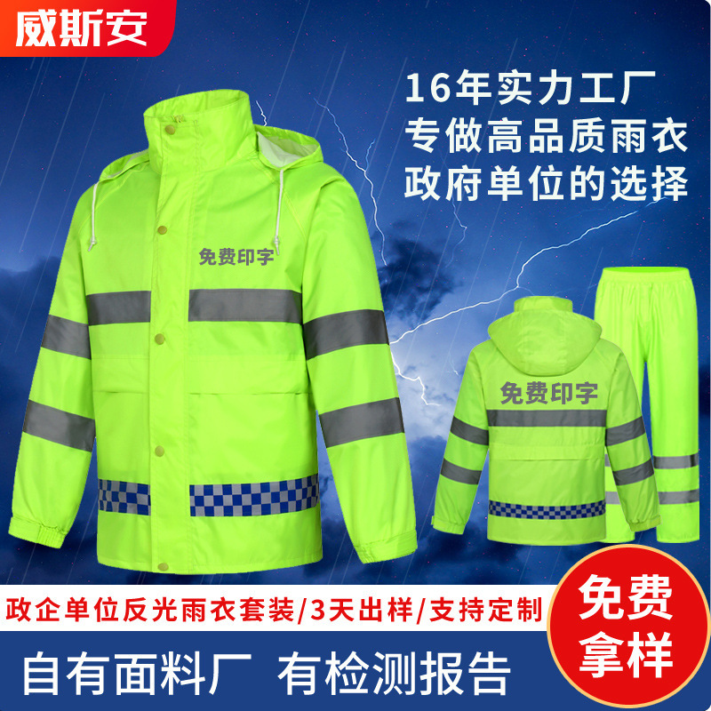 Reflective Split Raincoat and Rain Pants Set for Sanitation Workers, Traffic Duty, Emergency Flood Control, Men's Factory Direct Sale, Heavy Rain Protection
