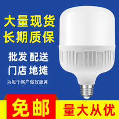 省エネランプledメーカー直販電球e27b22高富帅家庭出店現場防水白色電球ランプ