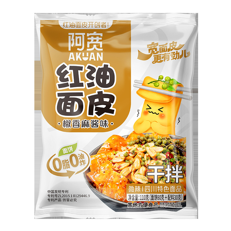 레드 오일 반죽 고추 참깨 맛 싱글 백